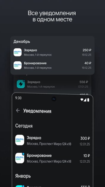 Российский Атом выпустил приложение для зарядки электромобилей: поддерживаются любые модели