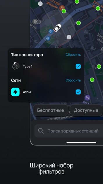 Российский Атом выпустил приложение для зарядки электромобилей: поддерживаются любые модели