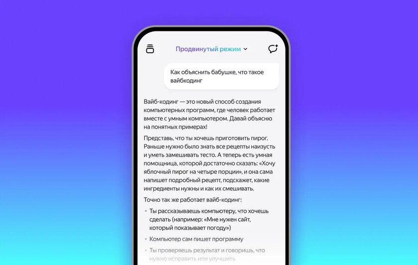 Яндекс сделал настоящий подарок: большинство функций «Алисы» стало бесплатными