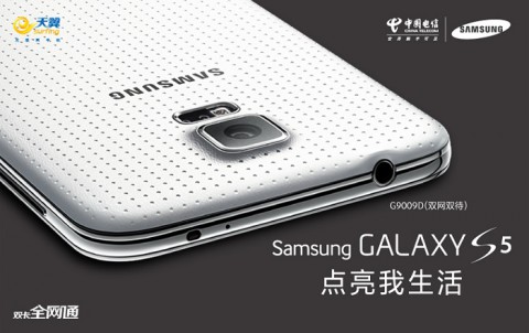 Для Китая представлен эксклюзивный Samsung Galaxy S5 Duos