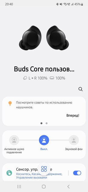 Удар по бюджетному сегменту TWS-наушников: обзор Samsung Galaxy Buds Core с ANC и достойным звуком — Шумоподавление. 2