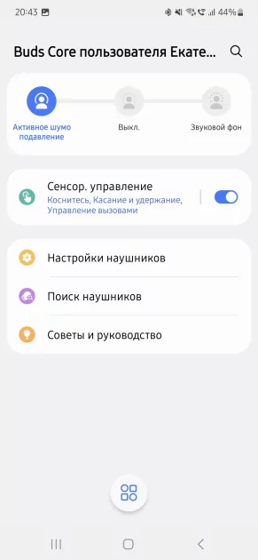 Удар по бюджетному сегменту TWS-наушников: обзор Samsung Galaxy Buds Core с ANC и достойным звуком — Шумоподавление. 1