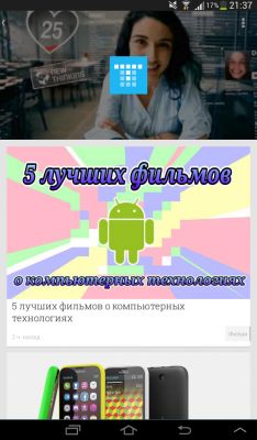 TOP лучших RSS-клиентов для Android