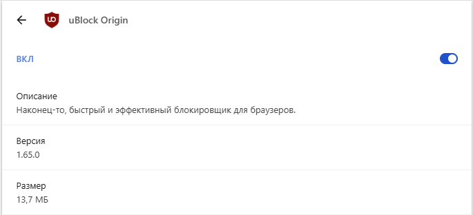 Как вернуть uBlock Origin и другие расширения в Chrome: 2 рабочих способа