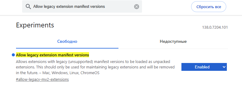 Как вернуть uBlock Origin и другие расширения в Chrome: 2 рабочих способа