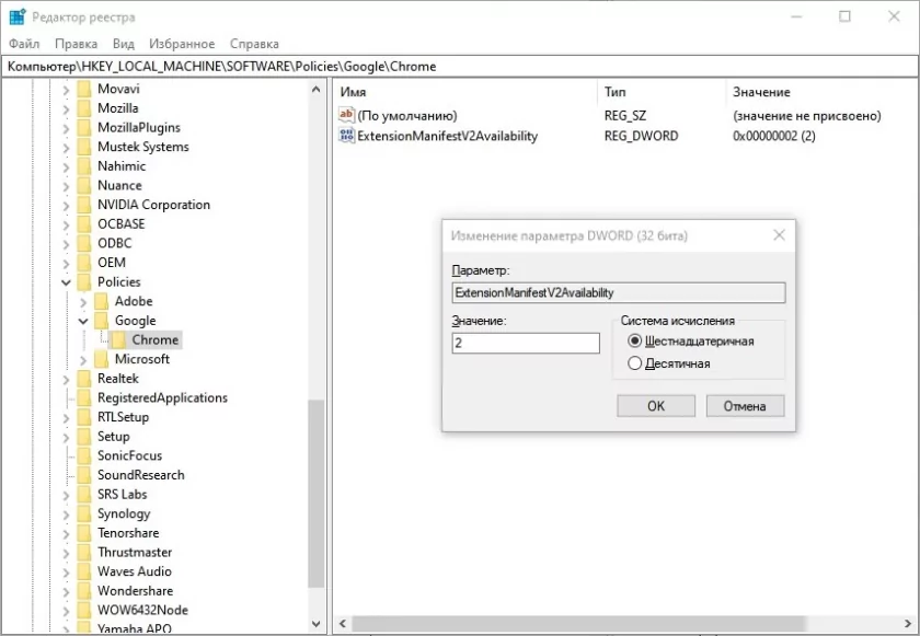 Как вернуть uBlock Origin и другие расширения в Chrome: 2 рабочих способа