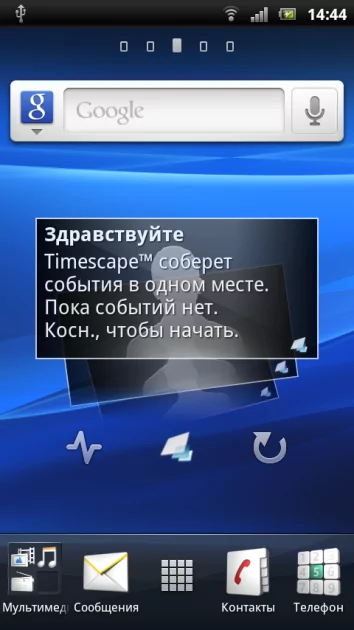 Купил смартфон Sony Ericsson из древних времен и остался приятно удивлен: Xperia Arc в 2025 году — Первоначальная настройка. 6
