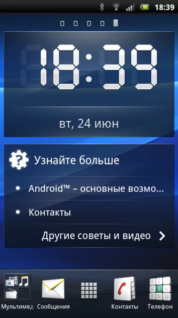 Купил смартфон Sony Ericsson из древних времен и остался приятно удивлен: Xperia Arc в 2025 году — Первоначальная настройка. 8