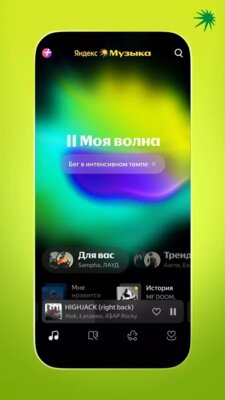 Яндекс Музыка научилась бегать с пользователем — меняет ритм под темп бега