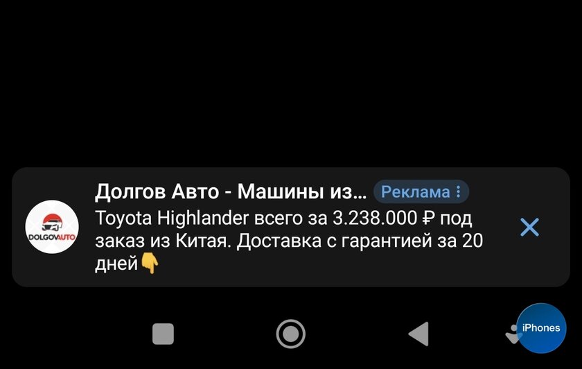 В Telegram появились рекламные баннеры при просмотре видео: у Premium-юзеров их нет