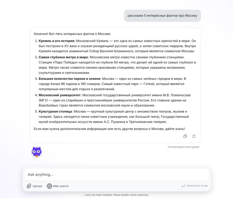 Proton представил чат-бота на базе ИИ: его главная фишка — конфиденциальность