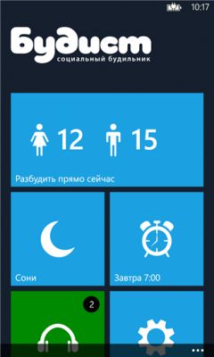 ТОП лучших приложений для Windows Phone от 13.04.2014