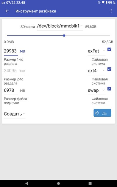 Установка 2 Apps2SD Pro v.16 на планшете Lenovo Tab 3 8 Plus с кастомной прошивкой CrDroid-10