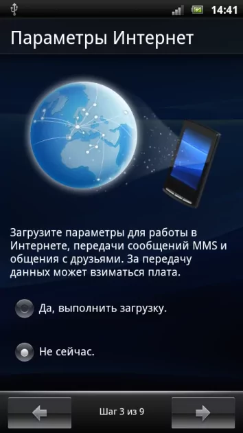 Купил смартфон Sony Ericsson из древних времен и остался приятно удивлен: Xperia Arc в 2025 году — Первоначальная настройка. 2