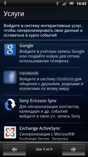 Купил смартфон Sony Ericsson из древних времен и остался приятно удивлен: Xperia Arc в 2025 году — Первоначальная настройка. 4