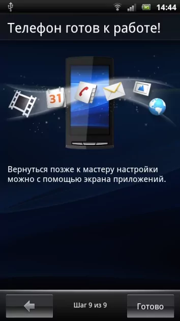 Купил смартфон Sony Ericsson из древних времен и остался приятно удивлен: Xperia Arc в 2025 году — Первоначальная настройка. 5