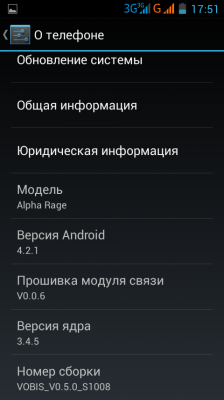 Деодексирование стоковой прошивки на Highscreen Alpha Rage