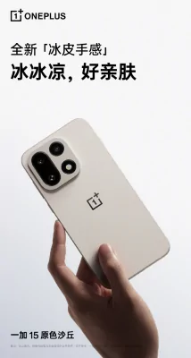 OnePlus 15 показали официально: оригинальный цвет, корпус прочнее титана и тончайшие рамки