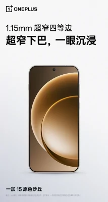 OnePlus 15 показали официально: оригинальный цвет, корпус прочнее титана и тончайшие рамки