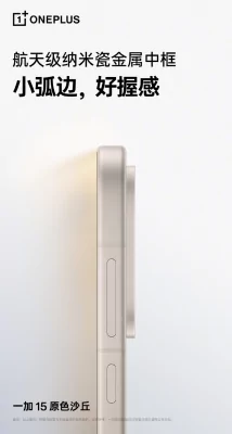 OnePlus 15 показали официально: оригинальный цвет, корпус прочнее титана и тончайшие рамки