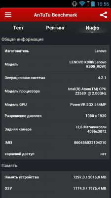 Обзор Lenovo K900