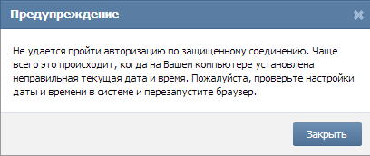Chrome и VK