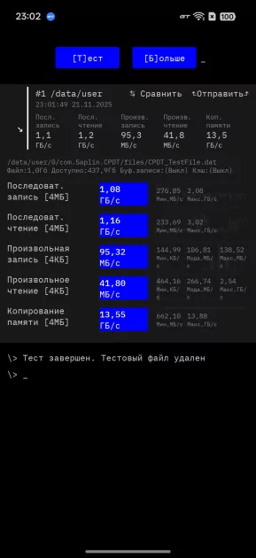 Ловким движением круг превращается в квадрат. Обзор realme GT 8 Pro с кастомизируемым блоком камер — СОФТ И Производительность. 16