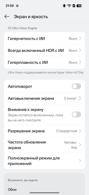 Ловким движением круг превращается в квадрат. Обзор realme GT 8 Pro с кастомизируемым блоком камер — Дисплей. 4