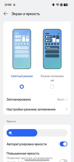 Ловким движением круг превращается в квадрат. Обзор realme GT 8 Pro с кастомизируемым блоком камер — Дисплей. 2