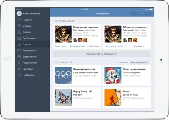 Первые скриншоты обновленного приложения ВКонтакте для iPad