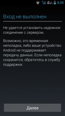 Помогите, проблема с Google Play