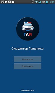 Бесплатные новинки Google Play от 27.05.2014