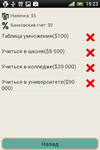 Бесплатные новинки Google Play от 27.05.2014