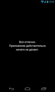 Приложение 1.08. Скриншот 1