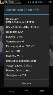 Обзор смартфона iNew V3