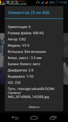 Обзор смартфона iNew V3