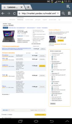 Ноутбук Lenovo P 5400