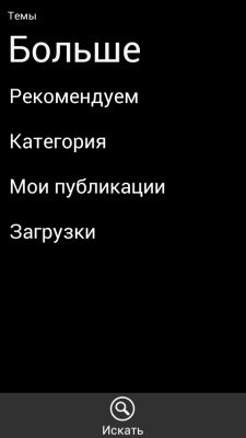 Трансформация в HTC Sense 5