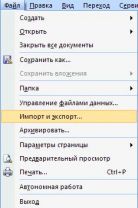 Синхронизация контактов на Android с MS Outlook