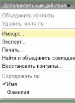 Синхронизация контактов на Android с MS Outlook