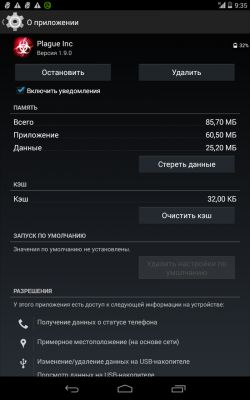 Plague Inc кряк Андроид - картинка 1