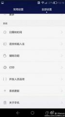 Новые скриншоты Huawei Emotion 3.0 UI просочились в сеть