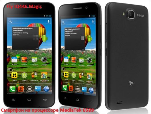 MTK 6589 vs Snapdragon S4: последовательное сравнение бюджетных процессоров