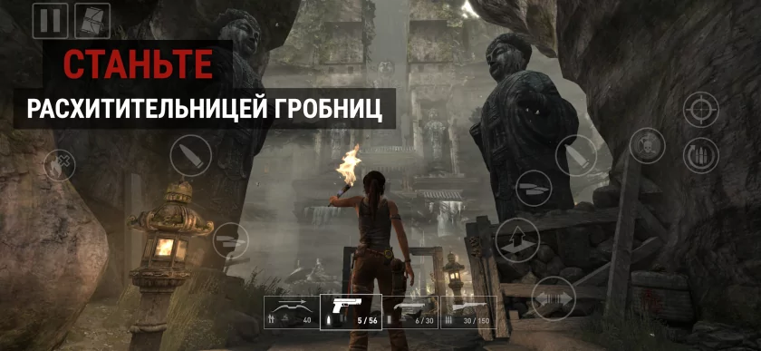 Перезапуск Tomb Raider 2013 года вышел на iOS и Android — доступны все 12 дополнений