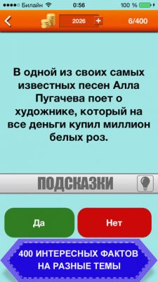 Бесплатные новинки App Store от 17.07.2014