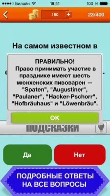 Бесплатные новинки App Store от 17.07.2014