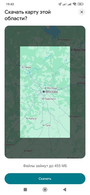 Лучшие офлайн-карты для Android: полностью на русском и с уникальными фишками — Google Maps. 1