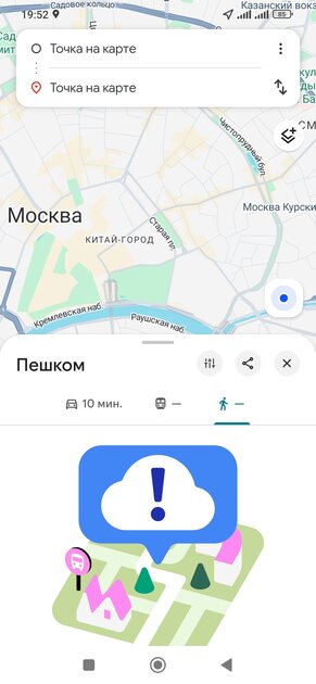 Лучшие офлайн-карты для Android: полностью на русском и с уникальными фишками — Google Maps. 3
