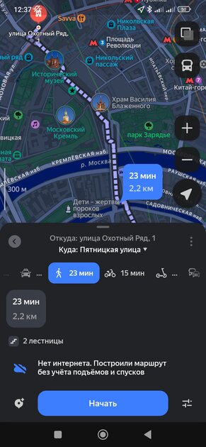 Лучшие офлайн-карты для Android: полностью на русском и с уникальными фишками — Яндекс Карты. 2