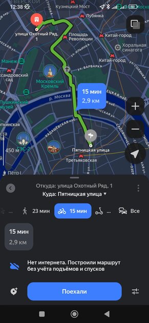 Лучшие офлайн-карты для Android: полностью на русском и с уникальными фишками — Яндекс Карты. 3